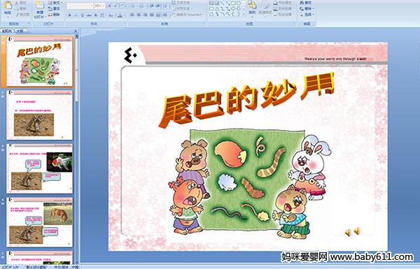 �׶�԰�а��ý�����ԡ���β�͵�����