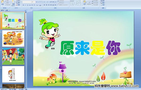 �׶�԰С�����Կμ���ԭ�����㡷