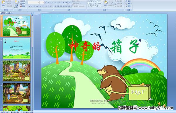 �׶�԰�а��Կμ��������������