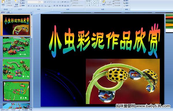 �׶�԰С�������μ���С�������Ʒ���͡�