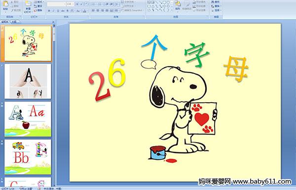 �׶�԰С��Ӣ�26����ĸ��PPT�μ�