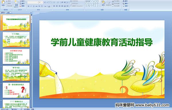 ѧǰ��ͯ���������ָ��