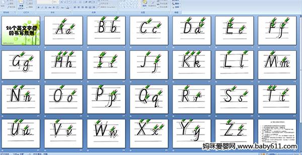 26个英文字母的书写规则