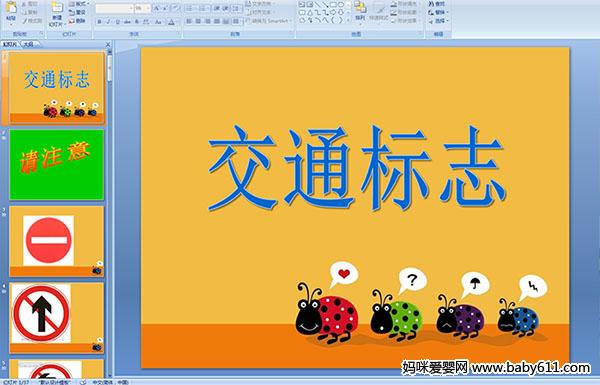 �׶�԰�аలȫ�μ�����ͨ��־