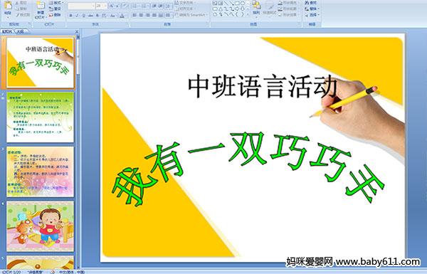 �׶�԰�а����Ի������һ˫������(��ý��μ�)