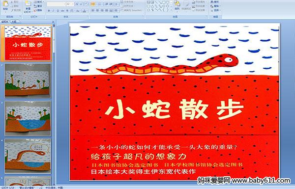 �׶�԰С����¡���С��ɢ��(��ý��μ�)