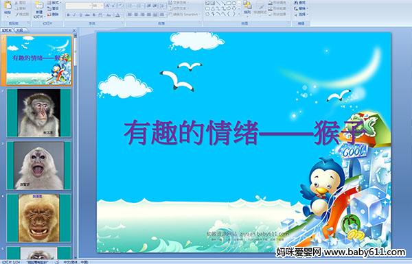 �׶�԰С���ѧ(PPT�μ�)����Ȥ��������������