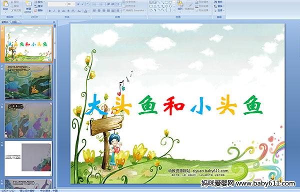 �׶�԰С���ý����£���ͷ���Сͷ��