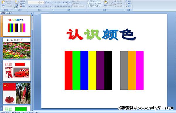 �׶�԰С���ѧ�����ʶ��ɫ(��ý��μ�)