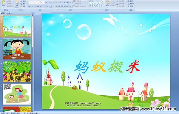 �׶�԰���¡����ϰ��ס���ý��μ�