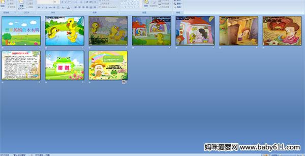 想要妈妈的木木鸭