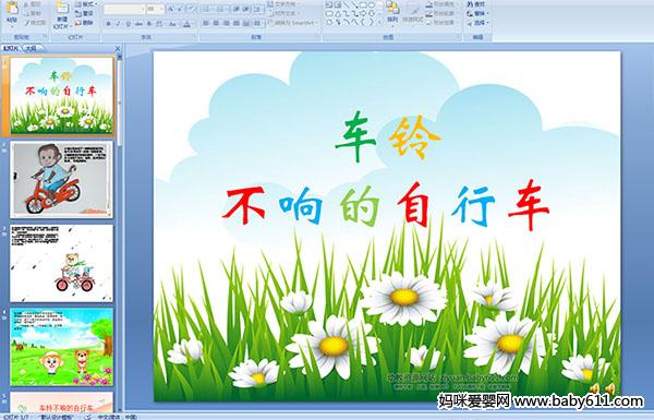 �׶�԰�����Ķ��������岻������г�(PPT�μ�)