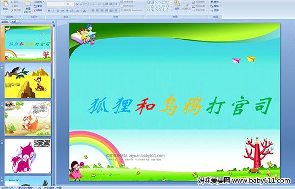 �׶�԰ͯ������(��ý��μ�)�����������ѻ���˾