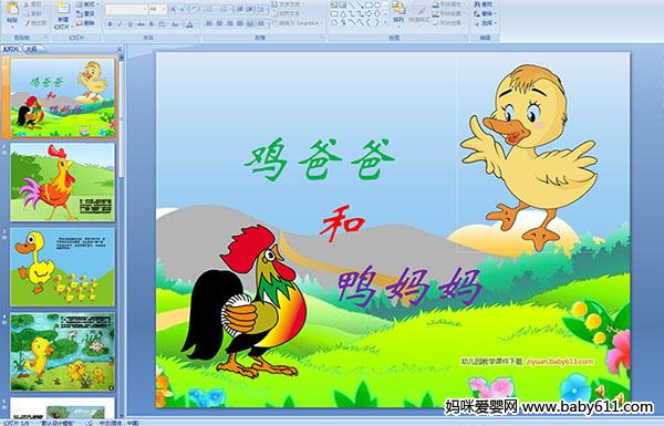 �׶�԰��ý����£����ְֺ�Ѽ����