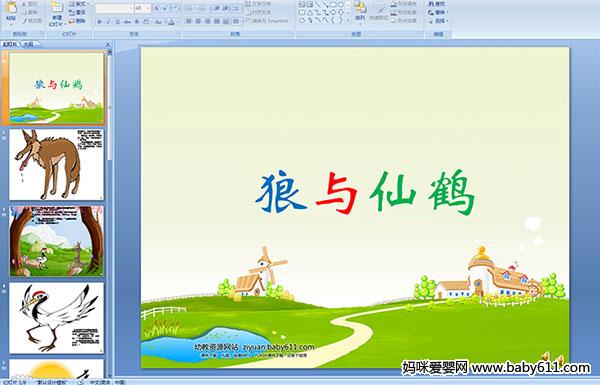 �׶�԰����PPT�μ��������ɺס�