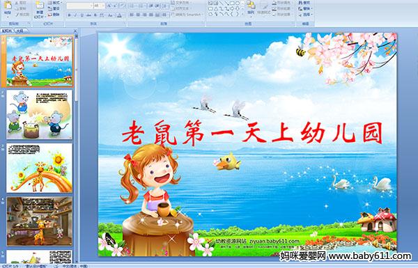 �׶�԰ͯ�����£������һ�����׶�԰(��ý��μ�)