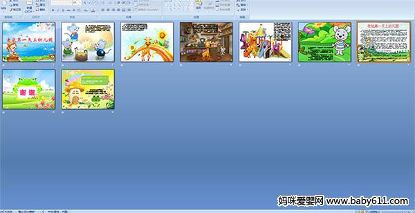 老鼠第一天上幼儿园