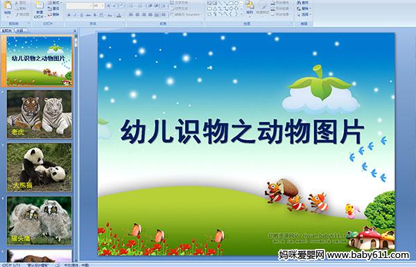 �׶�԰С���ѧ�����׶�ʶ��֮����ͼƬ(��ý��μ�)