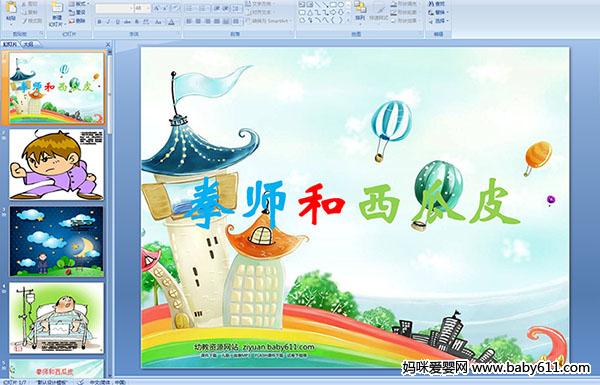 �׶�԰��ý����¡�ȭʦ������Ƥ��