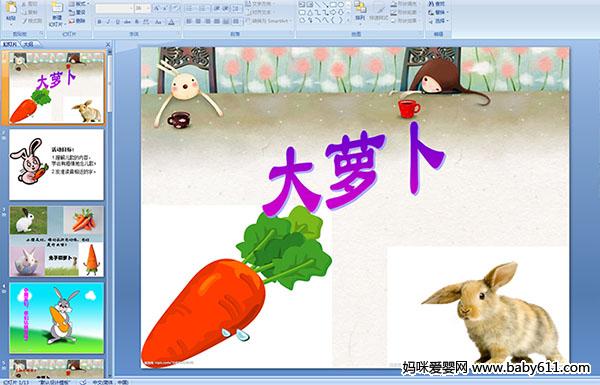 �׶�԰С�����Ի�������ܲ�(��ý��μ�)