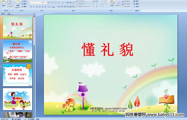 �׶�԰С�������������ǡ�������ò(��ý��μ�)