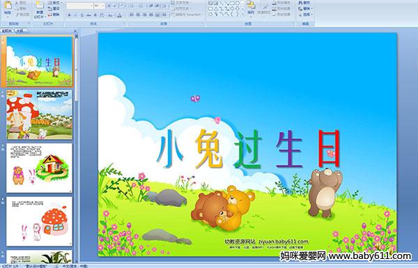 �׶�԰�а������Ķ��μ���С�ù����� 