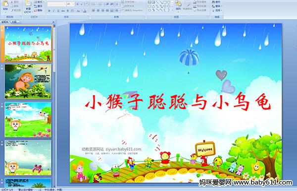 �׶�԰���¡�С���Ӵϴ���С�ڹ꡷��ý��μ�