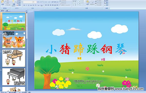 �׶�԰��ý����¡�С����ȸ��١�