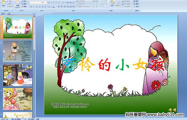 �׶�԰��ý����¡���������СŮ��