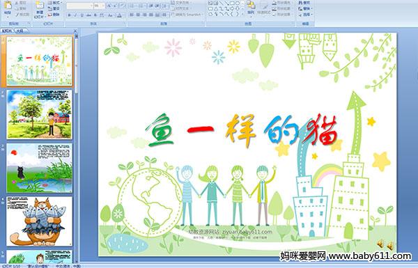 �׶�԰��ý����£���һ����è