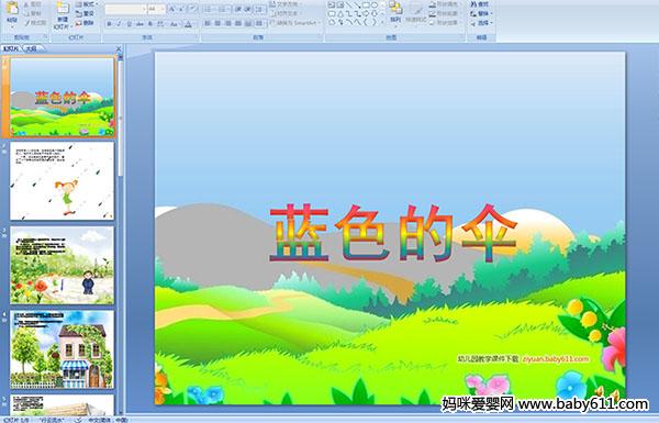 �׶�԰���£���ɫ��ɡ(PPT�μ�)