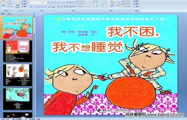 �׶�԰�汾���¡����Ҳ��� �Ҳ���˯��(��ý��μ�)