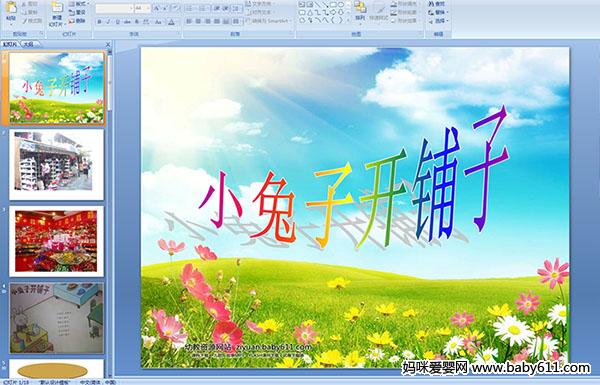 �׶�԰С������(��ý��μ�)����С���ӿ�����