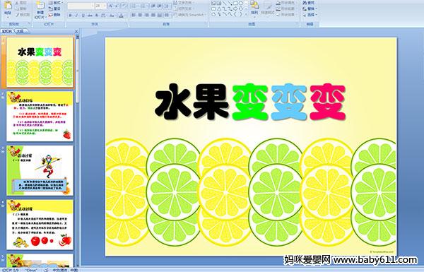 �׶�԰С���ѧ��ˮ�����䡷��ý��μ�