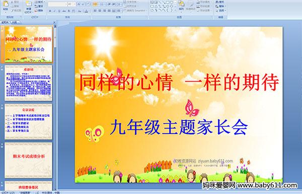 ���꼶����ҳ���