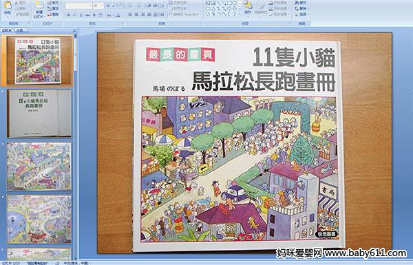 �׶�԰��ý��汾����11ֻСè�����ɳ���