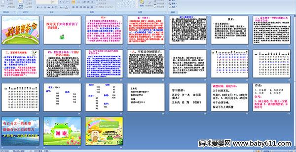 8�꼶�ҳ���