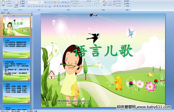 �׶�԰С�����Զ���(��ý��μ�)