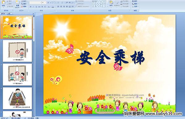 �׶�԰��ȫ������ý��μ�����ȫ���ݡ�