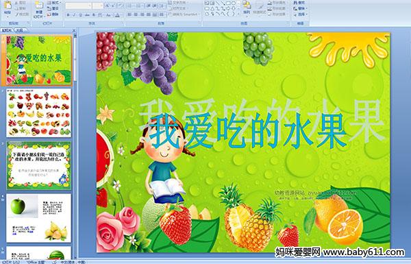 �׶�԰С���ѧ�����Ұ���ˮ��(��ý��μ�)