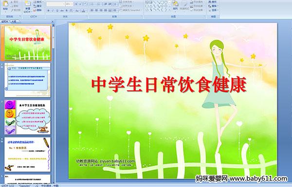 ��ѧ���ճ���ʳ����