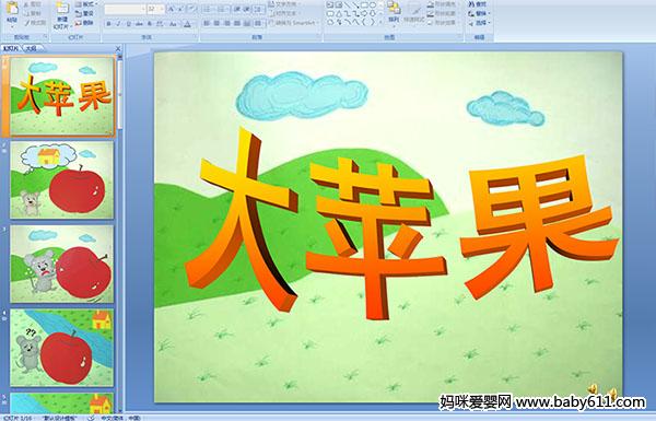 �׶�԰С�����ԣ���ƻ��(��ý��μ�)