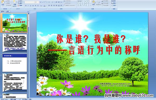 ����˭������˭������������Ϊ�еĳƺ�