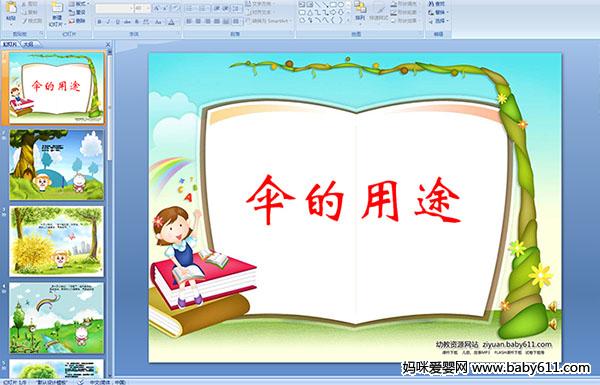 �׶�԰��ý����£�ɡ����;