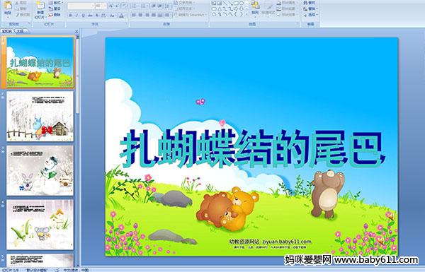 �׶�԰��ý����£����������β��