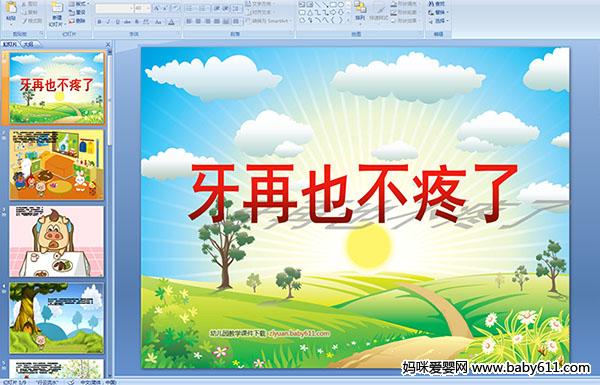 �׶�԰���¡�����Ҳ�����ˡ���ý��μ�