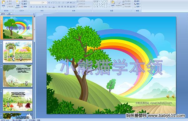 �׶�԰��ý����¡���С��èѧ����