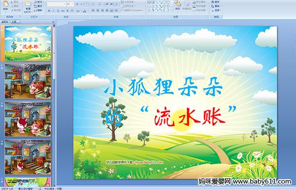 �׶�԰ͯ�����¡���С������ġ���ˮ�ˡ�