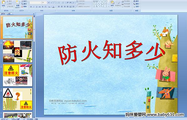 �׶�԰�аలȫ��������֪����(��ý��μ�)