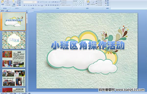 �׶�԰С�����ǲ����������ý��μ�